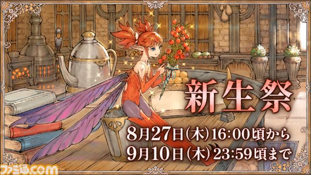 『FF14』で『FF10』名曲『ザナルカンドにて』が聴ける。新生祭2026で植松伸夫氏によるアレンジバージョンのオーケストリオン譜をゲット