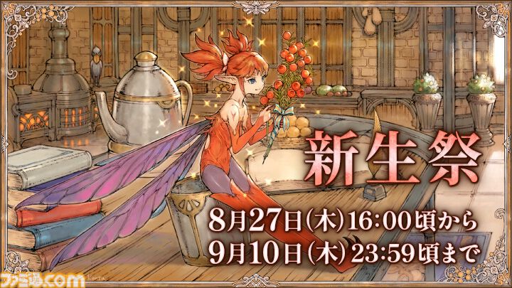 『FF14』で『FF10』名曲『ザナルカンドにて』が聴ける。新生祭2026で植松伸夫氏によるアレンジバージョンのオーケストリオン譜をゲット