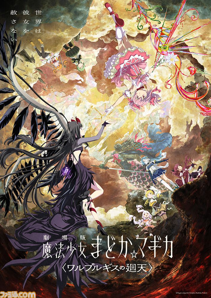 『物語シリーズ』×『まどマギ』コラボ短編映像シリーズが公開。まさかの西尾維新書き下ろし。魔法少女・斧乃木余接を起点に始まる少女たちの物語