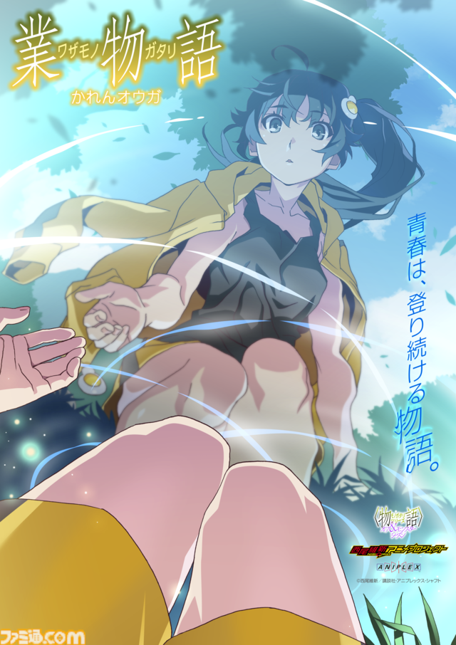 『物語シリーズ』×『まどマギ』コラボ短編映像シリーズが公開。まさかの西尾維新書き下ろし。魔法少女・斧乃木余接を起点に始まる少女たちの物語