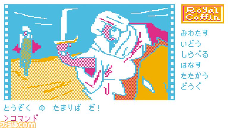 『王家の棺』これは“40年前の迷子”を救う旅路である。80年代のアドベンチャーにワクワクしながら挫折した“かつての少年少女”たちに捧ぐ【とっておきインディー】