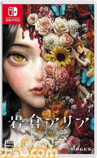 【今週発売のおすすめタイトル】『ルイージマンション2』HDリマスター版が6/27発売。『スーパーモンキーボール』の新作やサスペンスADV『岩倉アリア』なども登場【6/24～6/30】
