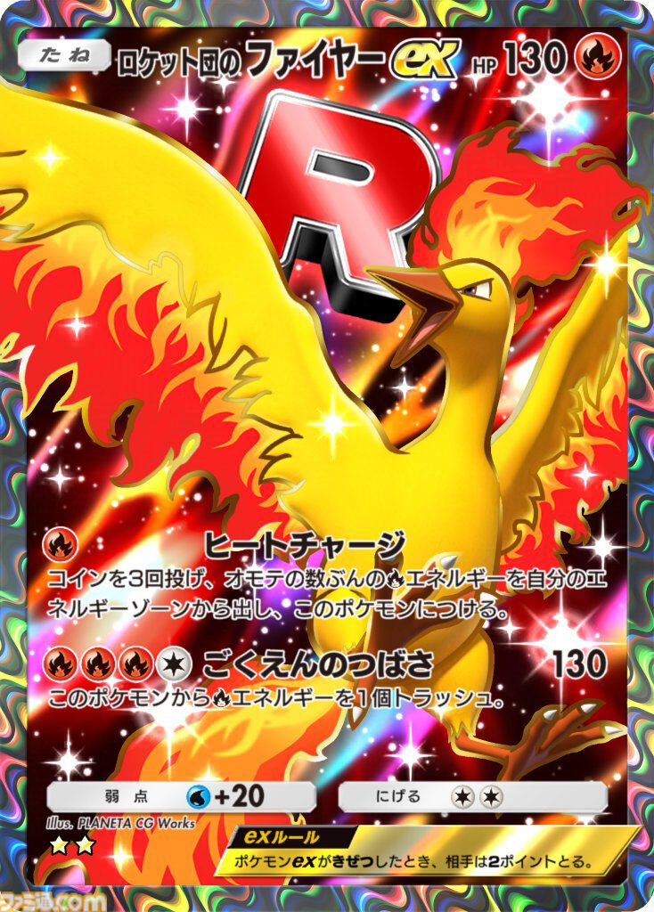 画像ページ (20/34) 『ポケポケ』新拡張パック“ロケット団の野望”8月27