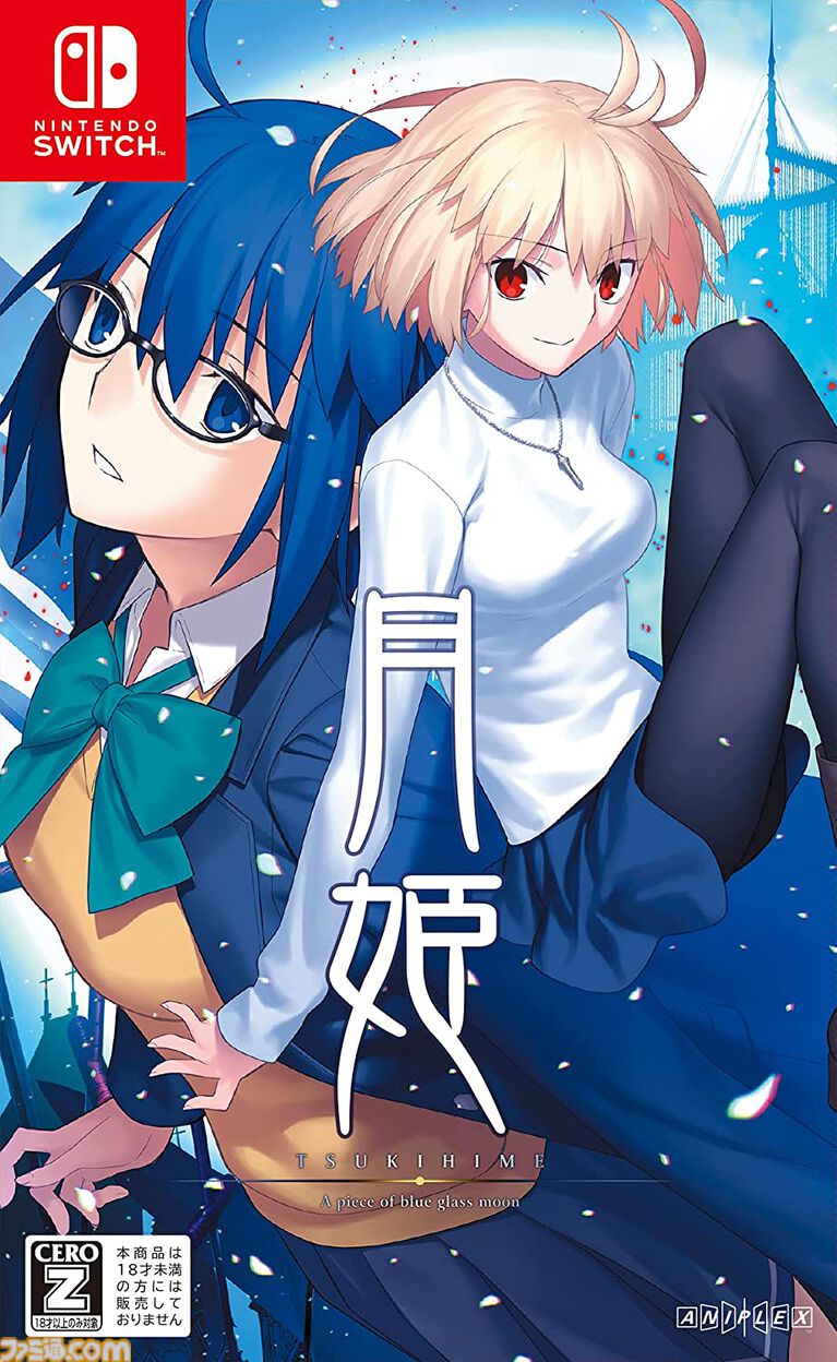 月 姫 リメイク