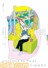 【Kindleで実質半額】『俺は全てを【パリイ】する』が50％ポイント還元。『ファ美肉おじさん』全18巻、『リエゾン』全21巻も対象