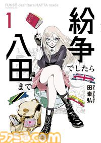 【Kindleで実質半額】『俺は全てを【パリイ】する』が50％ポイント還元。『ファ美肉おじさん』全18巻、『リエゾン』全21巻も対象