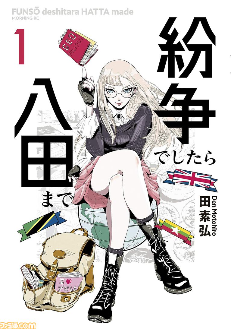【Kindleで実質半額】『俺は全てを【パリイ】する』が50%ポイント還元。『ファ美肉おじさん』全18巻、『リエゾン』全21巻も対象