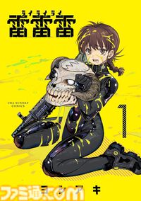 【Kindleで実質半額】『俺は全てを【パリイ】する』が50％ポイント還元。『ファ美肉おじさん』全18巻、『リエゾン』全21巻も対象