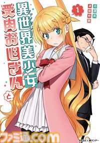 【Kindleで実質半額】『俺は全てを【パリイ】する』が50％ポイント還元。『ファ美肉おじさん』全18巻、『リエゾン』全21巻も対象