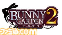 『バニーガーデン2』『へべれけ ばにーがーでん』パッケージ版が12/17に発売決定。撮り下ろしASMR付属の限定版や3Dクリスタル付きのファミ通DXパックも登場
