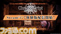 『クロノスクリプト: エンドレスエンド』手描きビジュアルの作り込みがハンパない新作メトロイドヴァニア、無料体験版が本日（8/21）配信開始