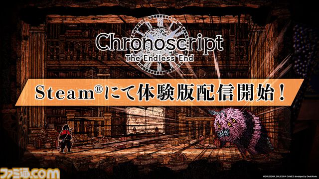 『クロノスクリプト: エンドレスエンド』手描きビジュアルの作り込みがハンパない新作メトロイドヴァニア、無料体験版が本日（8/21）配信開始