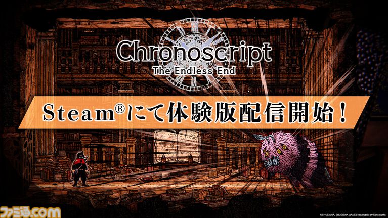 『クロノスクリプト: エンドレスエンド』手描きビジュアルの作り込みがハンパない新作メトロイドヴァニア、無料体験版が本日(8/21)配信開始