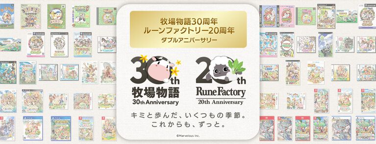 『牧場物語 Let’s!風のグランドバザール』遊び放題の“いっせいトライアル”が8月24日12時より開催。本編が40%オフ(過去最安値)で買えるセールも実施