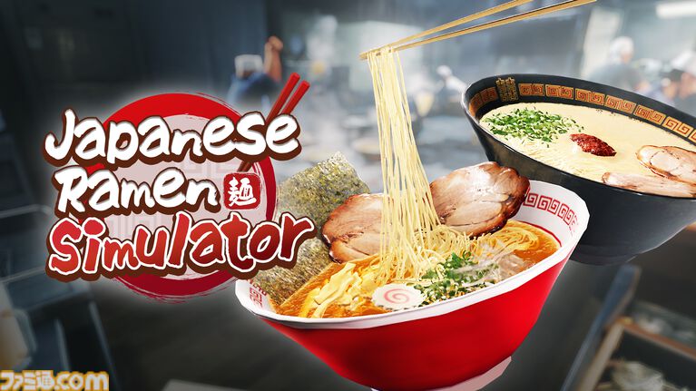 『Japanese Ramen Simulator』こだわりのラーメンで繁盛店を目指せ。仕込みから片付けまで、ラーメン店のすべてが体験できるマルチプレイ対応経営シミュが9月発売