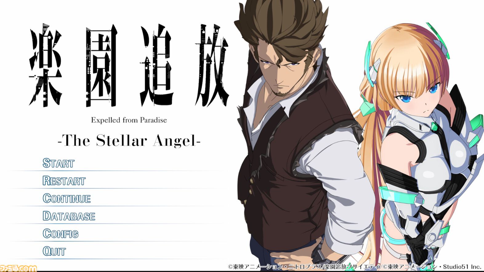 『楽園追放 -The Stellar Angel-』劇場アニメの“その後”を描く完全新作ビジュアルノベルが11/26発売。書き下ろし小説が付属するSwitch限定版も登場