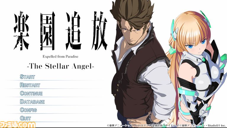 『楽園追放 -The Stellar Angel-』劇場アニメの“その後”を描く完全新作ビジュアルノベルが11/26発売。書き下ろし小説が付属するSwitch限定版も登場