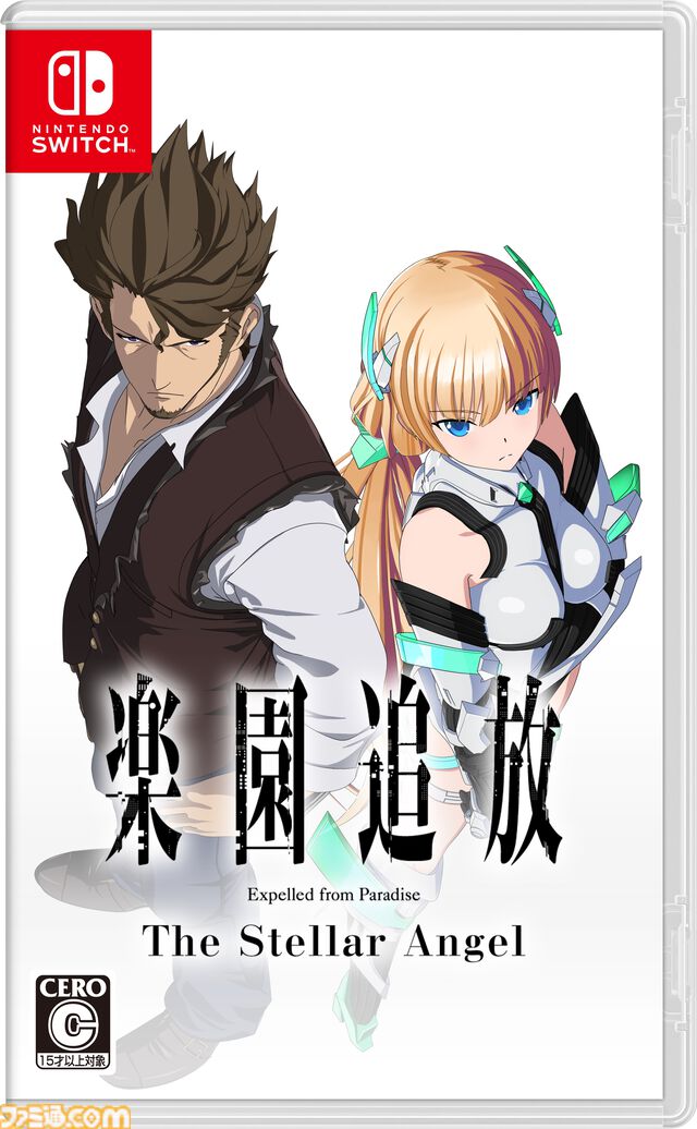 『楽園追放 -The Stellar Angel-』劇場アニメの“その後”を描く完全新作ビジュアルノベルが11/26発売。書き下ろし小説が付属するSwitch限定版も登場