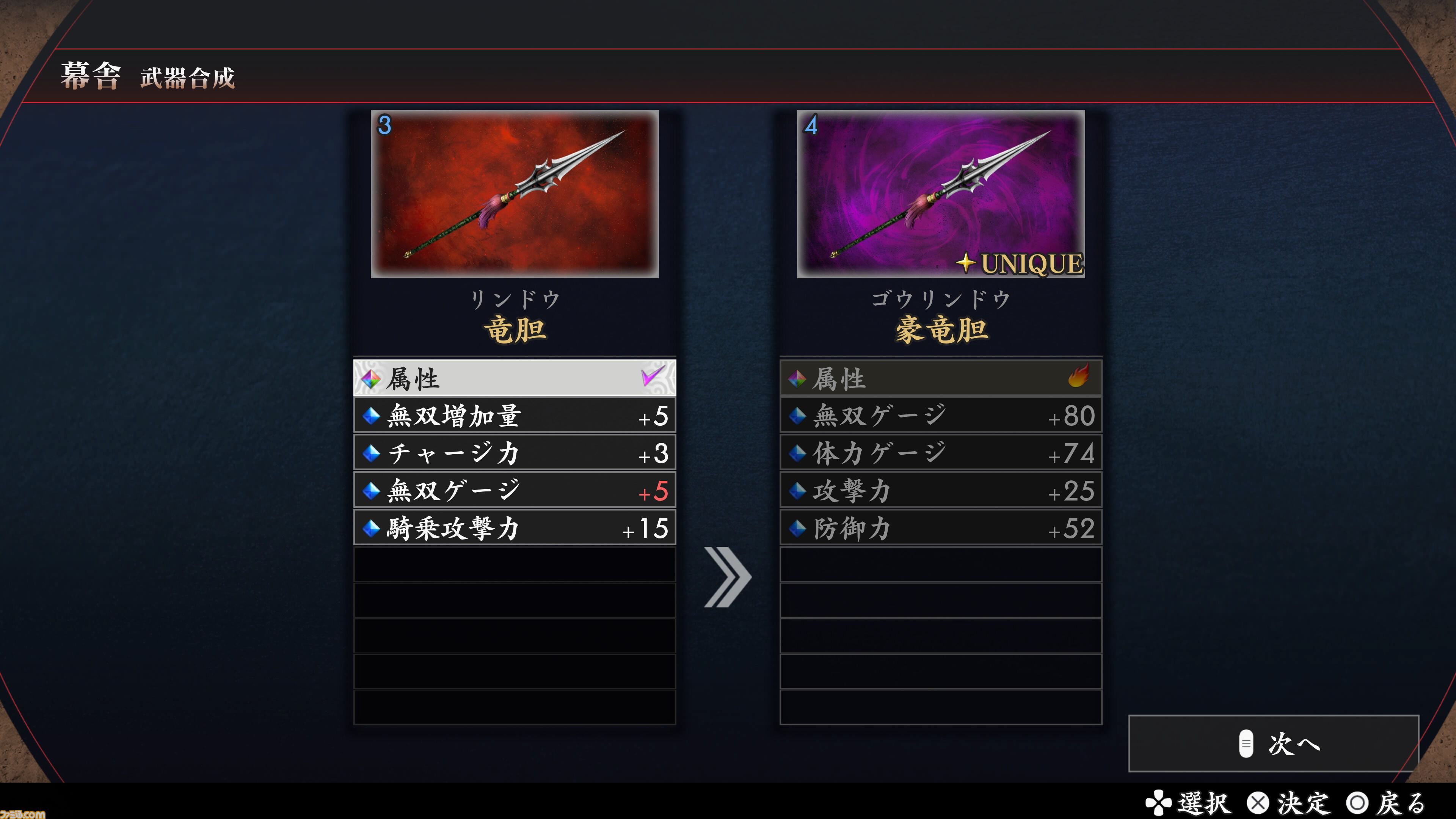 『真・三國無双』シリーズのグラフィック＆武将デザインの変遷を34ページで大特集。アンケート企画や『真・三國無双2 with 猛将伝 Remastered』続報も【先出し週刊ファミ通】