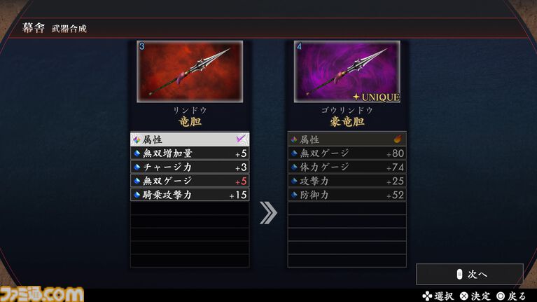 『真・三國無双』シリーズのグラフィック＆武将デザインの変遷を34ページで大特集。アンケート企画や『真・三國無双2 with 猛将伝 Remastered』続報も【先出し週刊ファミ通】