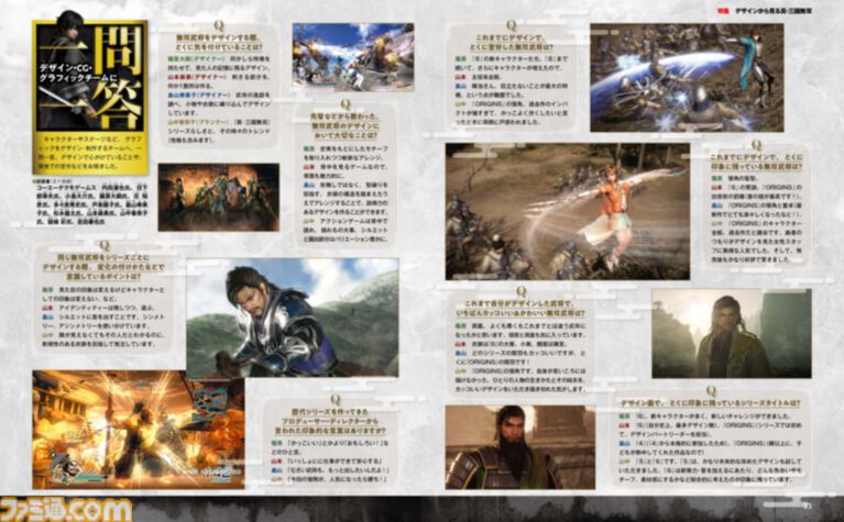 『真・三國無双』シリーズのグラフィック＆武将デザインの変遷を34ページで大特集。アンケート企画や『真・三國無双2 with 猛将伝 Remastered』続報も【先出し週刊ファミ通】