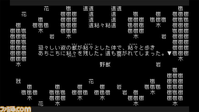 『文字遊戯』文字だけでできた世界を冒険するテキストアドベンチャーのPS5版が配信開始。遊戯者(プレイヤー)をはじめ、建物や武器まですべてが文字で構成