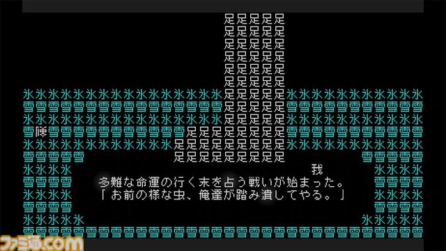 『文字遊戯』文字だけでできた世界を冒険するテキストアドベンチャーのPS5版が配信開始。遊戯者（プレイヤー）をはじめ、建物や武器まですべてが文字で構成