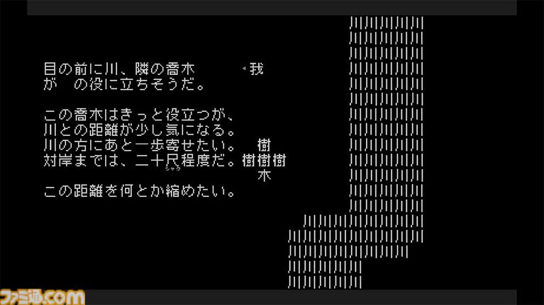 『文字遊戯』文字だけでできた世界を冒険するテキストアドベンチャーのPS5版が配信開始。遊戯者(プレイヤー)をはじめ、建物や武器まですべてが文字で構成
