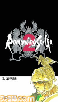 『ロマンシング サガ2 リベンジオブザセブン』予約開始。プロデューサー・田付信一「伝統的なサガのDNAを継承しつつ、様々な要素が加わった新しいロマサガ2」とファンへとメッセージ