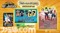 『僕のヒーローアカデミア All's Justice』Switch2版が9/3発売。1‐A全員参戦、70人以上のプレイアブルキャラが登場する“個性”アクション