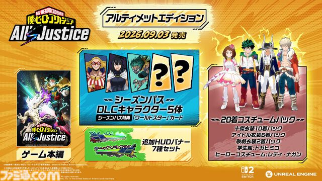 『僕のヒーローアカデミア All's Justice』Switch2版が9/3発売。1‐A全員参戦、70人以上のプレイアブルキャラが登場する“個性”アクション