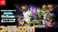 『僕のヒーローアカデミア All's Justice』Switch2版が9/3発売。1‐A全員参戦、70人以上のプレイアブルキャラが登場する“個性”アクション