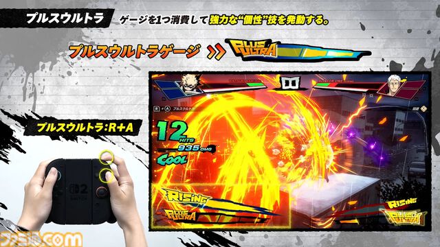 『僕のヒーローアカデミア All's Justice』Switch2版が9/3発売。1‐A全員参戦、70人以上のプレイアブルキャラが登場する“個性”アクション