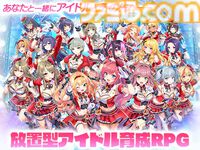 【TGS2026】『ステラアイドルプロジェクト』ライブステージが開催決定。榊原ゆい、蒼乃むすびによる歌唱＆ヒゲドライバーのDJパフォーマンスを実施