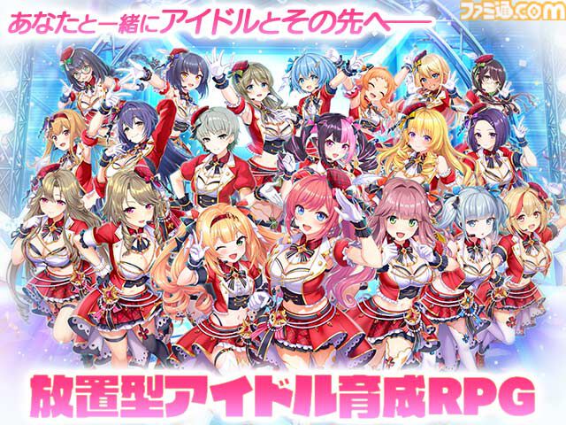 【TGS2026】『ステラアイドルプロジェクト』ライブステージが開催決定。榊原ゆい、蒼乃むすびによる歌唱＆ヒゲドライバーのDJパフォーマンスを実施