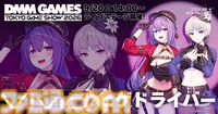 【TGS2026】『ステラアイドルプロジェクト』ライブステージが開催決定。榊原ゆい、蒼乃むすびによる歌唱＆ヒゲドライバーのDJパフォーマンスを実施