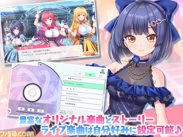 【TGS2026】『ステラアイドルプロジェクト』ライブステージが開催決定。榊原ゆい、蒼乃むすびによる歌唱&ヒゲドライバーのDJパフォーマンスを実施