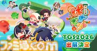 『刀剣乱舞ぱずぎり』がTGS2026に出展。先行プレイやオリジナルステッカー、ト餓鬼バルーンの配布が実施。鳥海浩輔さんらが出演するスペシャルステージも