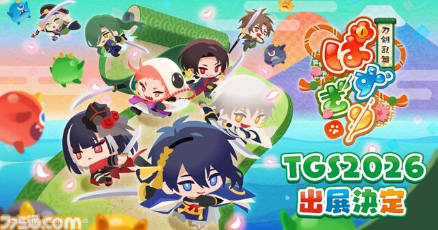 『刀剣乱舞ぱずぎり』がTGS2026に出展。先行プレイやオリジナルステッカー、ト餓鬼バルーンの配布が実施。鳥海浩輔さんらが出演するスペシャルステージも
