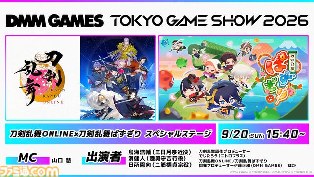 『刀剣乱舞ぱずぎり』がTGS2026に出展。先行プレイやオリジナルステッカー、ト餓鬼バルーンの配布が実施。鳥海浩輔さんらが出演するスペシャルステージも