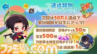 『刀剣乱舞ぱずぎり』がTGS2026に出展。先行プレイやオリジナルステッカー、ト餓鬼バルーンの配布が実施。鳥海浩輔さんらが出演するスペシャルステージも