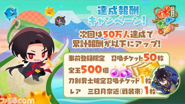 『刀剣乱舞ぱずぎり』がTGS2026に出展。先行プレイやオリジナルステッカー、ト餓鬼バルーンの配布が実施。鳥海浩輔さんらが出演するスペシャルステージも