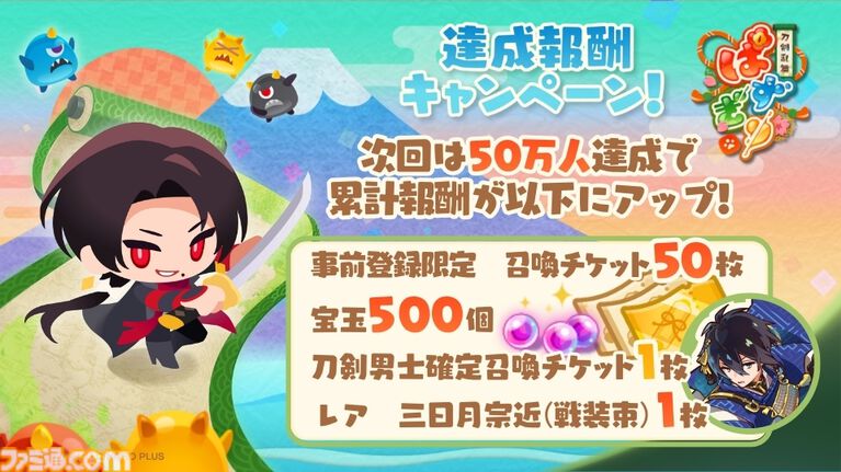 『刀剣乱舞ぱずぎり』がTGS2026に出展。先行プレイやオリジナルステッカー、ト餓鬼バルーンの配布が実施。鳥海浩輔さんらが出演するスペシャルステージも