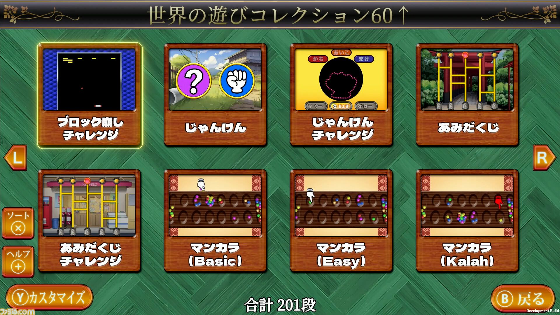 『世界のテーブルゲーム＆遊びコレクション60＋』新作特報。世界中から厳選したテーブルゲームがこれ1本に！　“遊び尽くせない”ほどの大ボリューム作が登場【先出し週刊ファミ通】