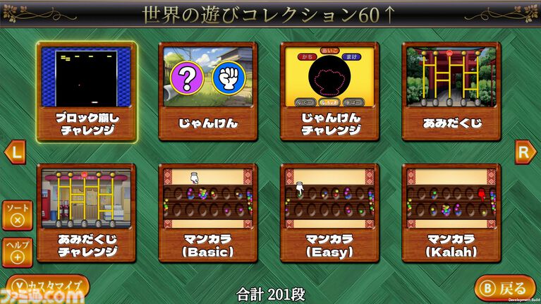 『世界のテーブルゲーム＆遊びコレクション60＋』新作特報。世界中から厳選したテーブルゲームがこれ1本に！　“遊び尽くせない”ほどの大ボリューム作が登場【先出し週刊ファミ通】