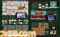 『世界のテーブルゲーム＆遊びコレクション60＋』新作特報。世界中から厳選したテーブルゲームがこれ1本に！　“遊び尽くせない”ほどの大ボリューム作が登場【先出し週刊ファミ通】