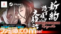 『新約・怒首領蜂大復活』伝説の弾幕シューティングに完全新作が登場。最大10人による弾幕対戦モード“ロワイヤル”を搭載して8/27発売