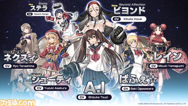 『新約・怒首領蜂大復活』伝説の弾幕シューティングに完全新作が登場。最大10人による弾幕対戦モード“ロワイヤル”を搭載して8/27発売