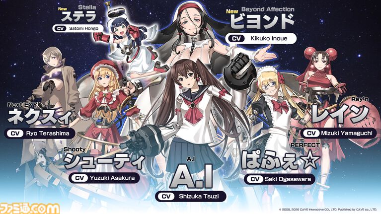 『新約・怒首領蜂大復活』伝説の弾幕シューティングに完全新作が登場。最大10人による弾幕対戦モード“ロワイヤル”を搭載して8/27発売