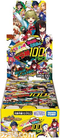 【デュエマ】キャラプレミアムパック“全員集合!!ドラ娘100％パック”の12月再販分がAmazonで販売。アーシュやザーでぃクリカたちが女の子の姿になって収録
